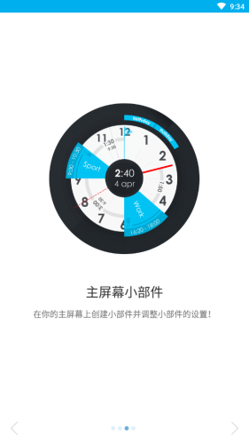 sectographv1.10截图4