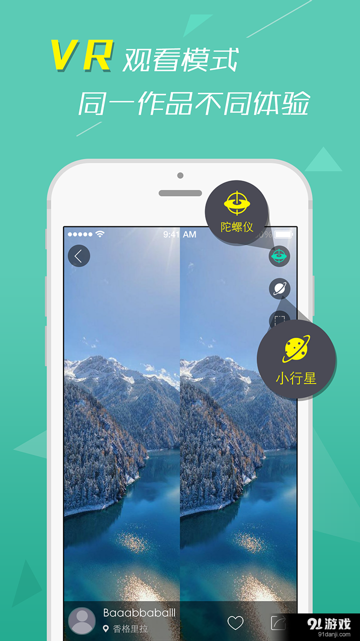 转转鸟v2.5.5截图4