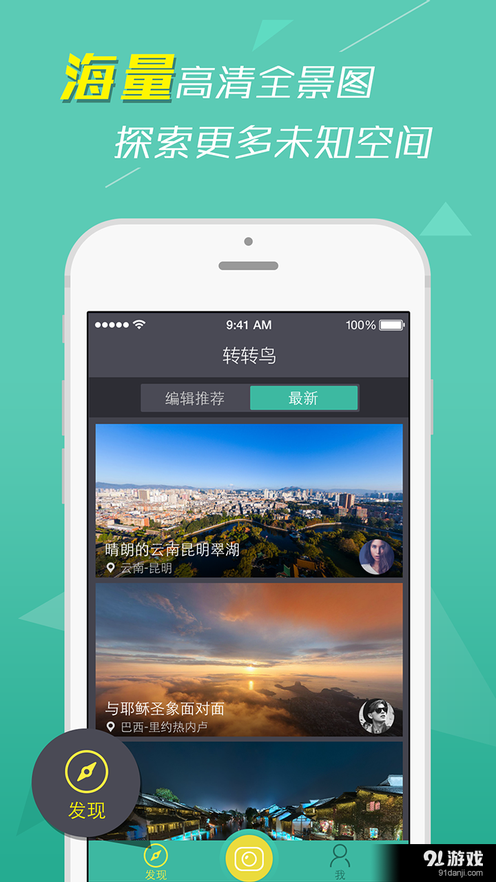 转转鸟v2.5.5截图3