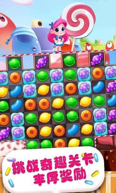 糖果缤纷传奇v1.4截图1