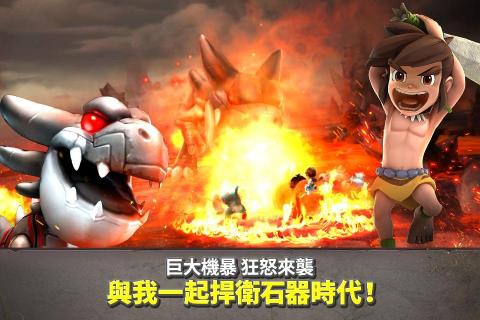 石器时代:起源v1.3.4截图3