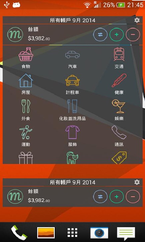 Monefyv1.11.10截图1