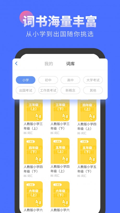 言鸟背单词v1.3.4截图3