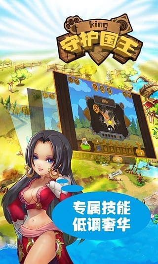 守护国王v1.19截图2