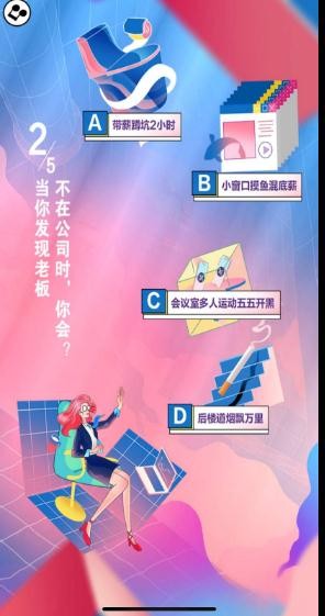 后浪自查手册v1.4.5截图3