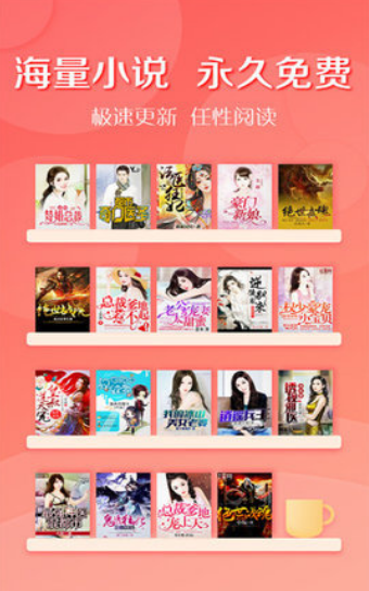 你读小说v2.9截图3