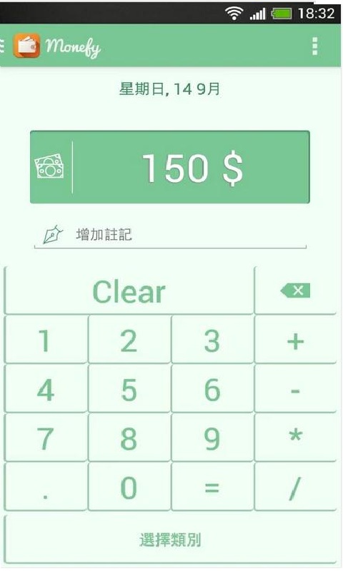 Monefyv1.11.10截图4