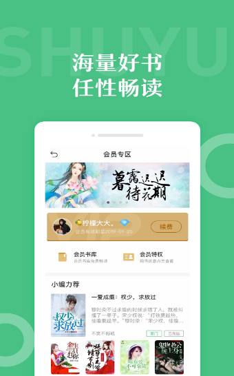 你读小说v2.9截图2
