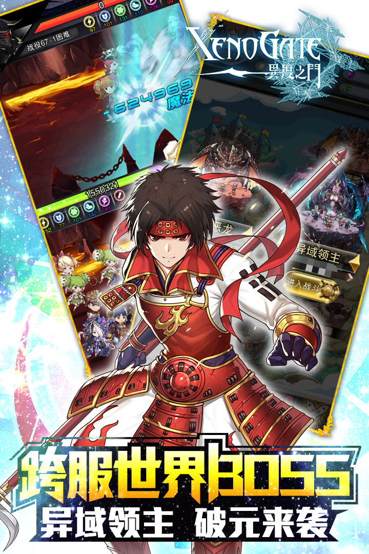 异度之门v9.0.5截图2