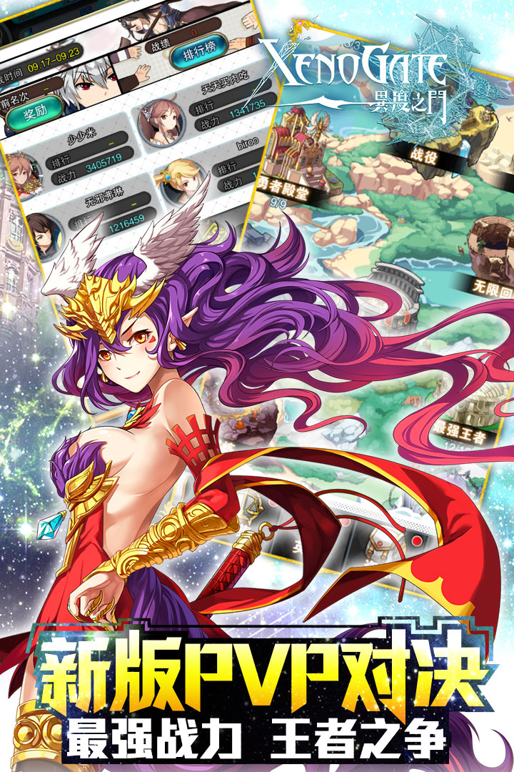 异度之门v9.0.5截图4