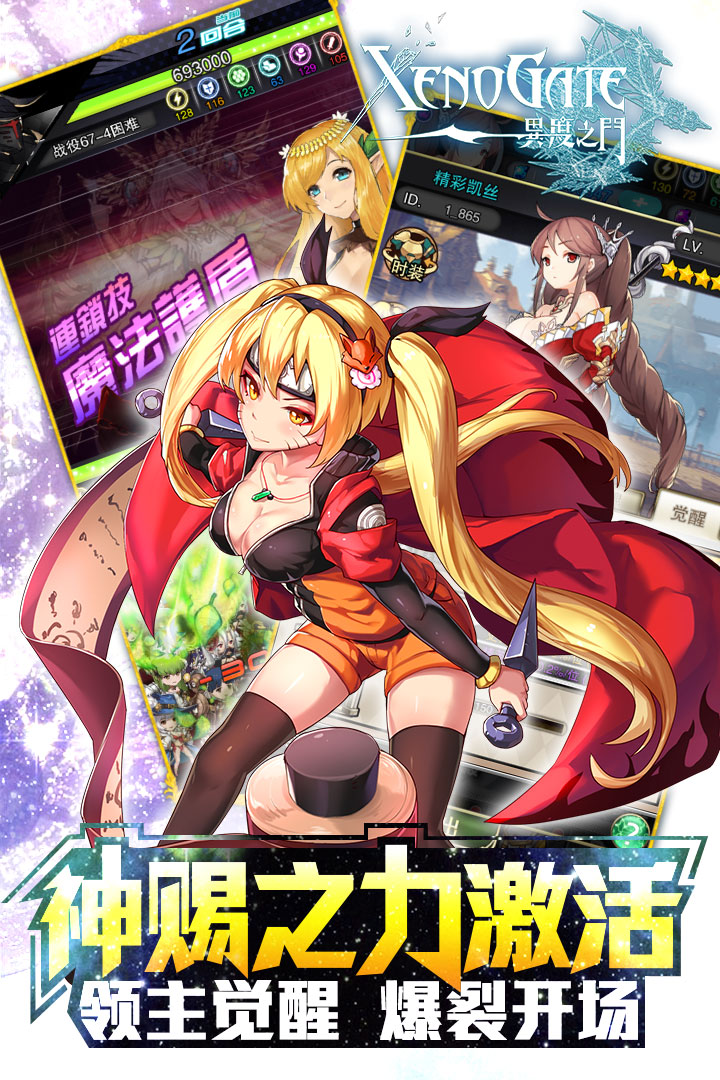 异度之门v9.0.5截图3