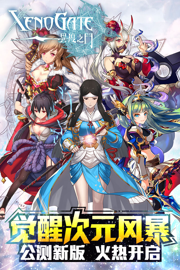 异度之门v9.0.5截图5