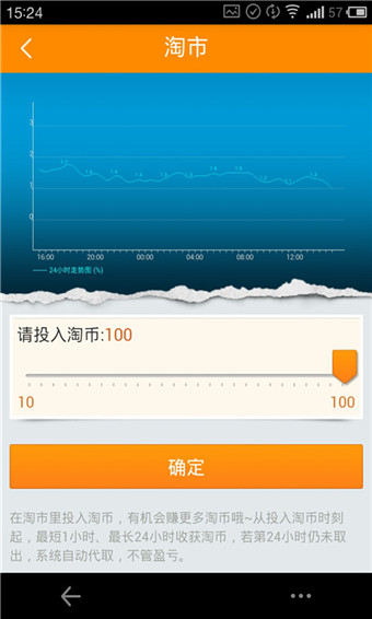 淘电话vv1.7.3截图4