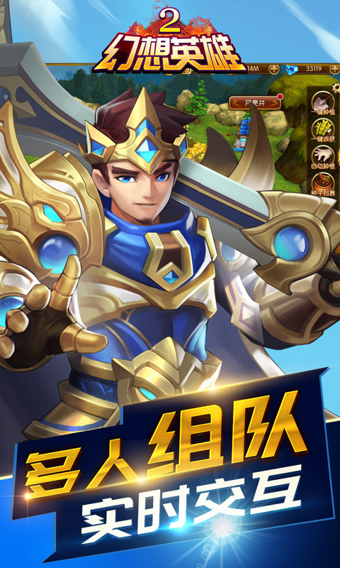 幻想英雄2BT版v1.2.5截图5