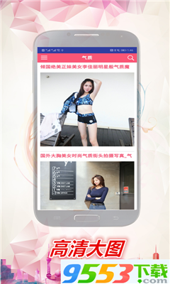 美女约会v1.7截图1