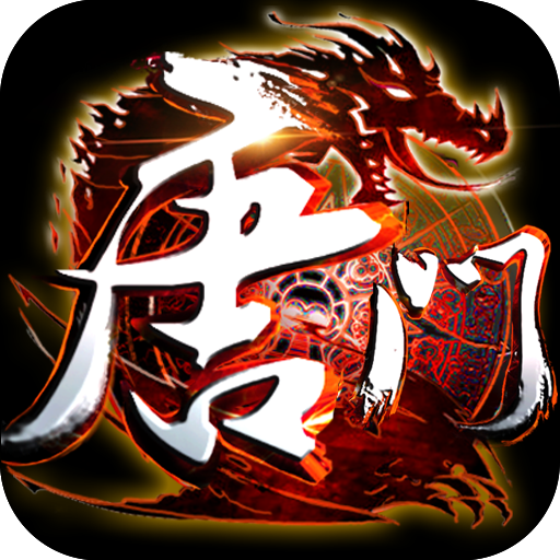 新唐门世界安卓v4.0.12