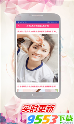 美女约会v1.7截图3