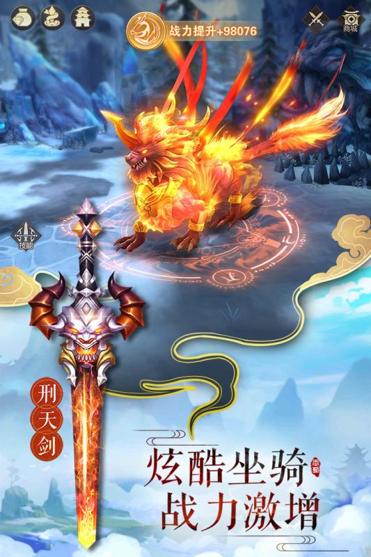 剑王朝安卓版v1.7截图2