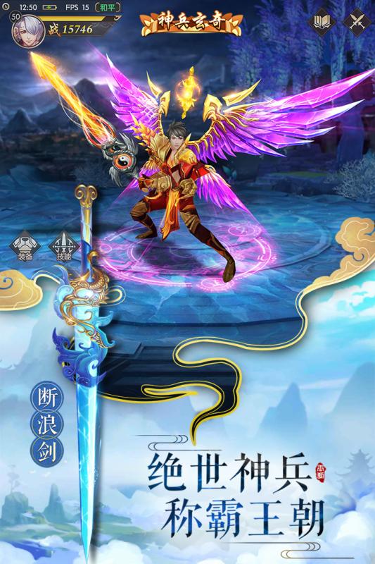 剑王朝安卓版v1.7截图3