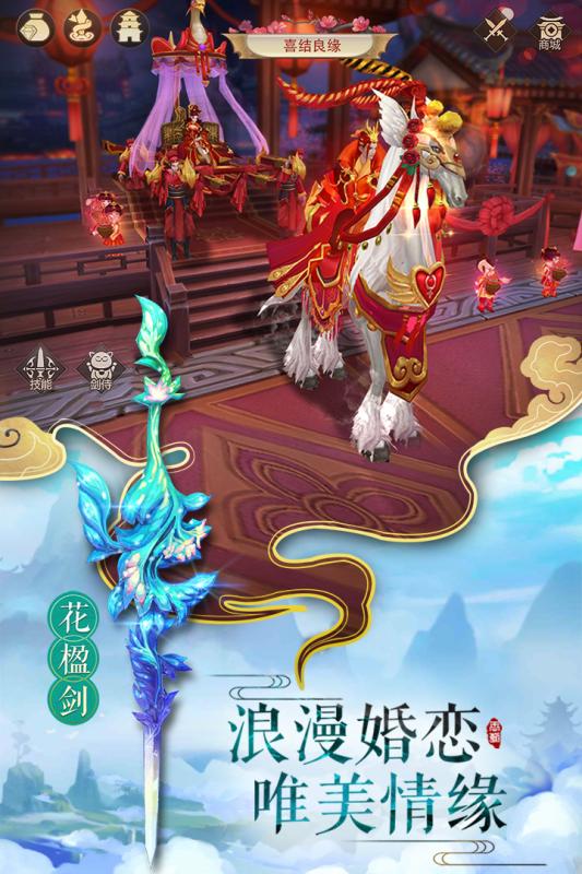 剑王朝安卓版v1.7截图1