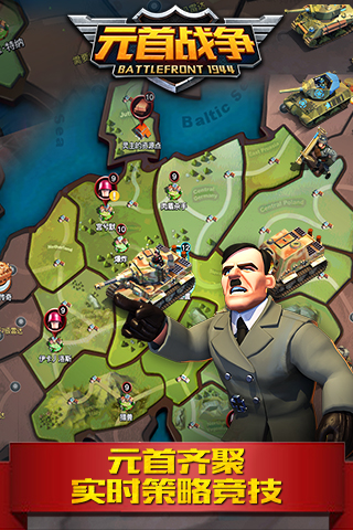 元首战争v0.12.6.5截图3