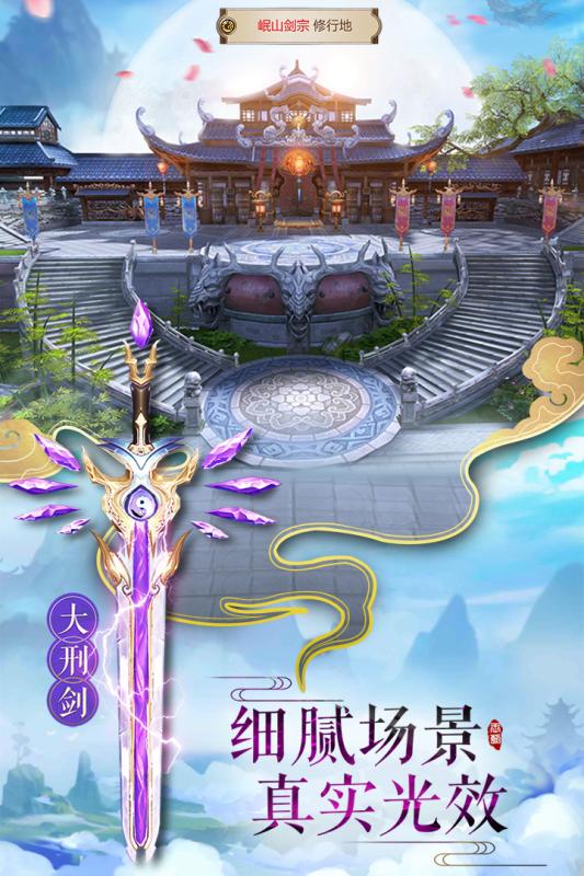 剑王朝安卓版v1.7截图4