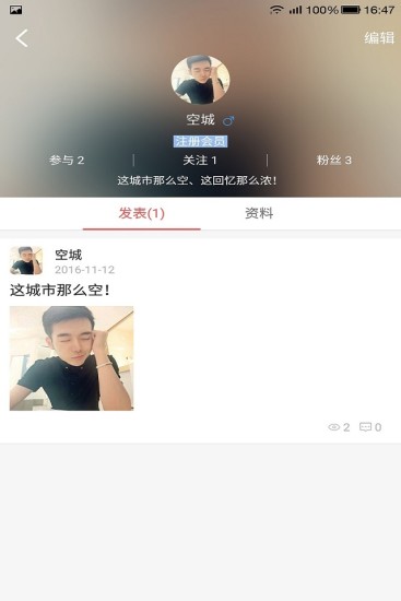 爱他v2.5.13截图1