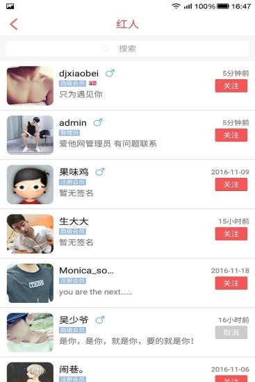 爱他v2.5.13截图2