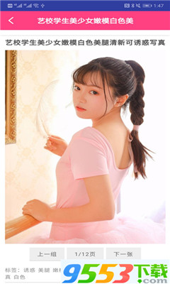 美女约会v1.7截图4