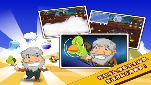 黄金矿工中文版v1.10截图3