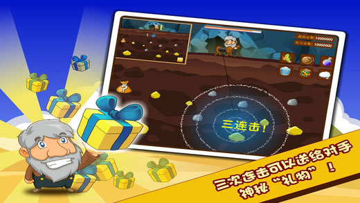 黄金矿工中文版v1.10截图4
