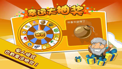 黄金矿工中文版v1.10截图2