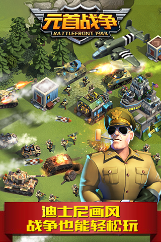 元首战争v0.12.6.5截图4