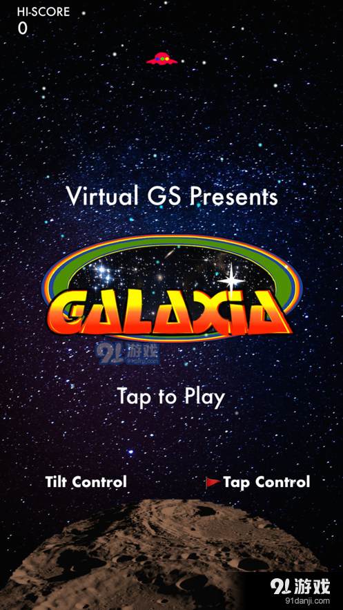 GALAXIAv4.15截图2