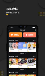 玩影v1.7截图1