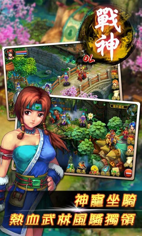 战神OLv8.9截图1
