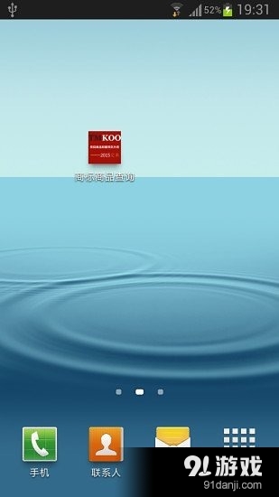 商标商品查询v1.12截图1