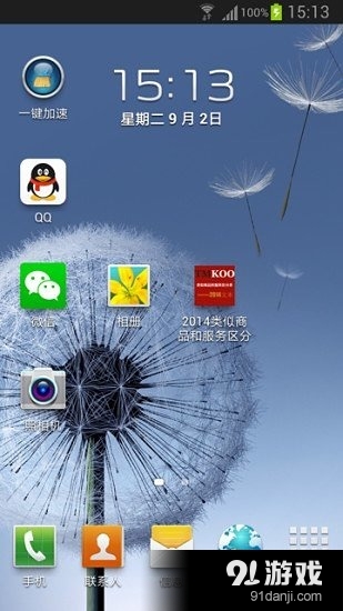 商标商品查询v1.12截图3