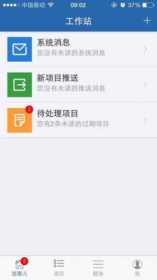 选哪儿招商版v1.12.5截图2