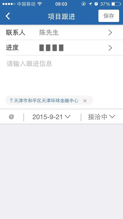 选哪儿招商版v1.12.5截图4
