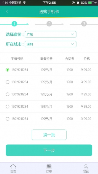 分享100v1.7.9截图4