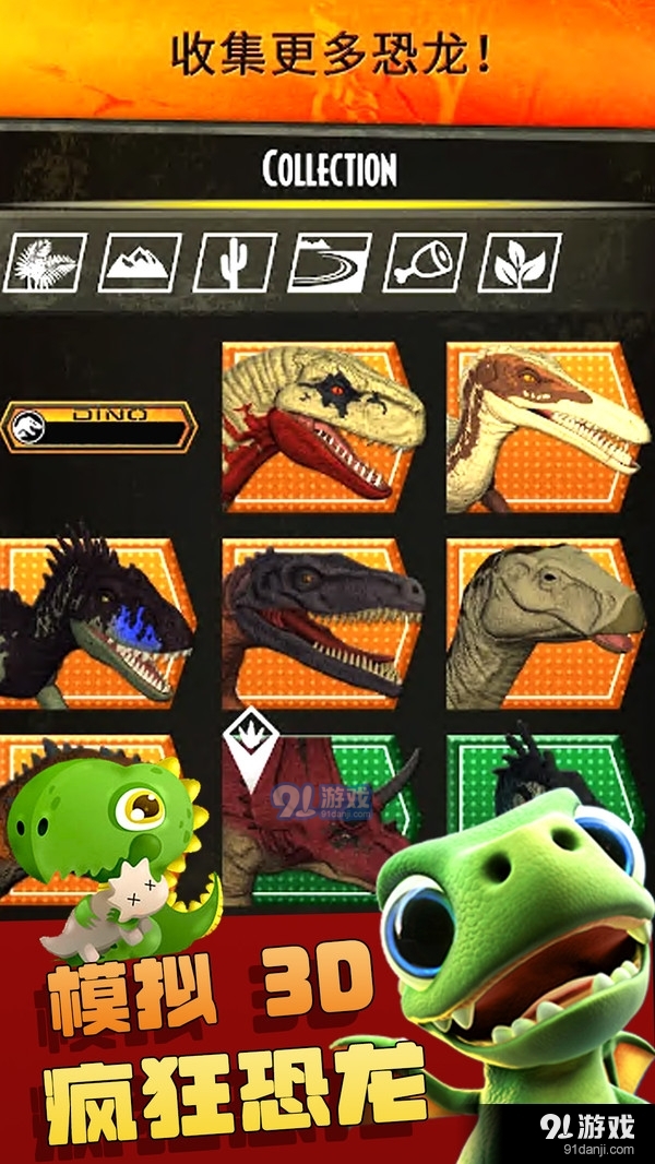疯狂恐龙模拟3Dv1.5截图5
