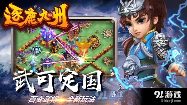 逐鹿九州v0.3.8截图2