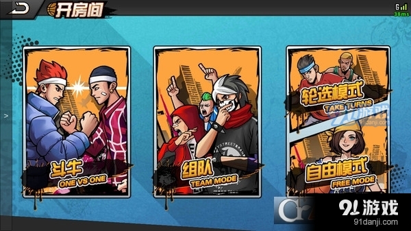 篮下王者手游v1.0.4截图1