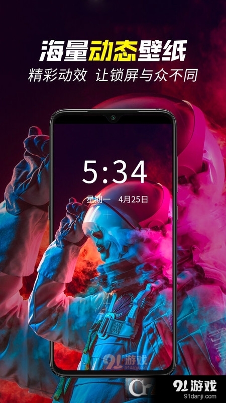 壁纸秀秀软件v_1209010截图1