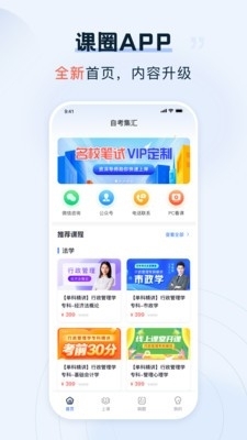 课圈v1.7.7截图3