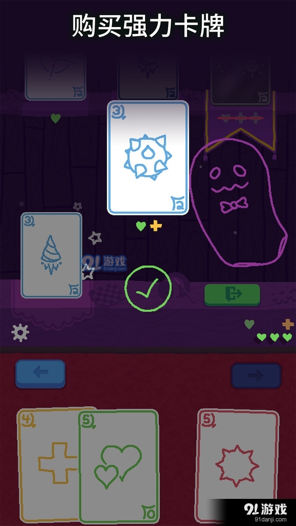 海克迪克v1.4.8截图4