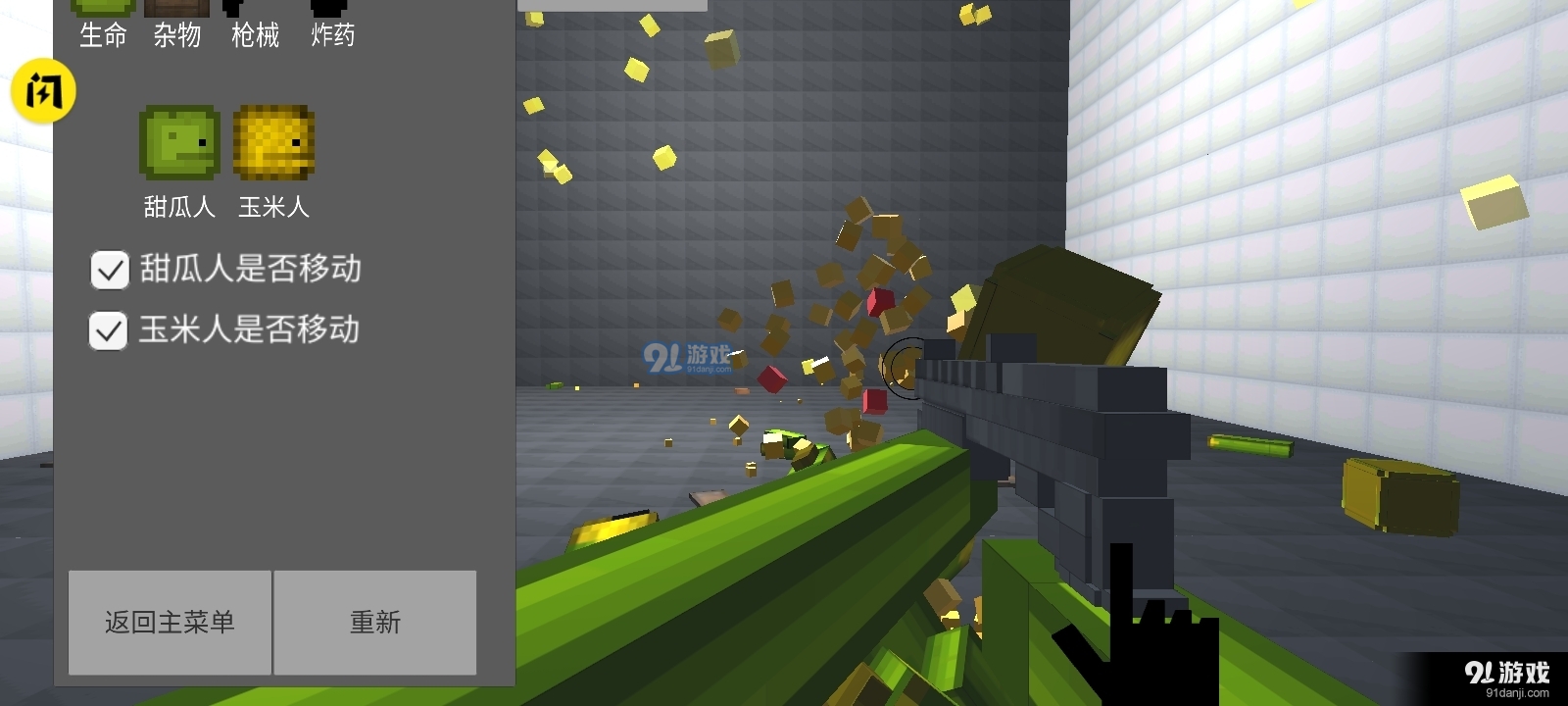 玉米游乐场v1.75.4截图2