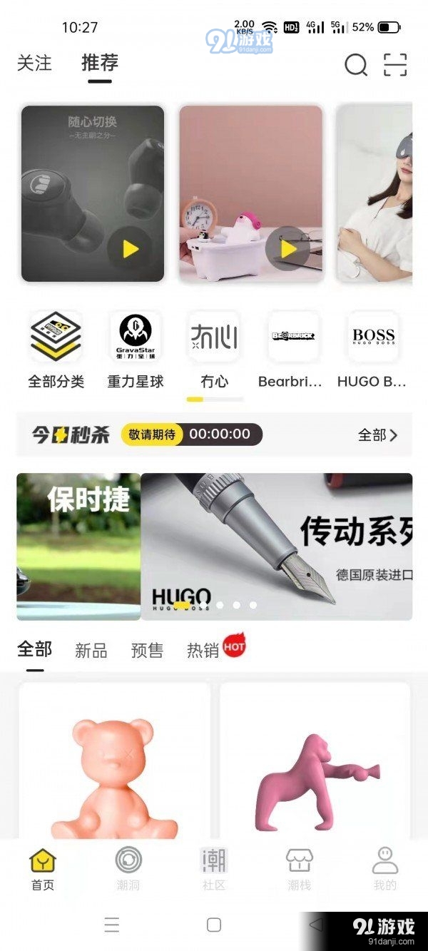 优极客v1.3.3截图3