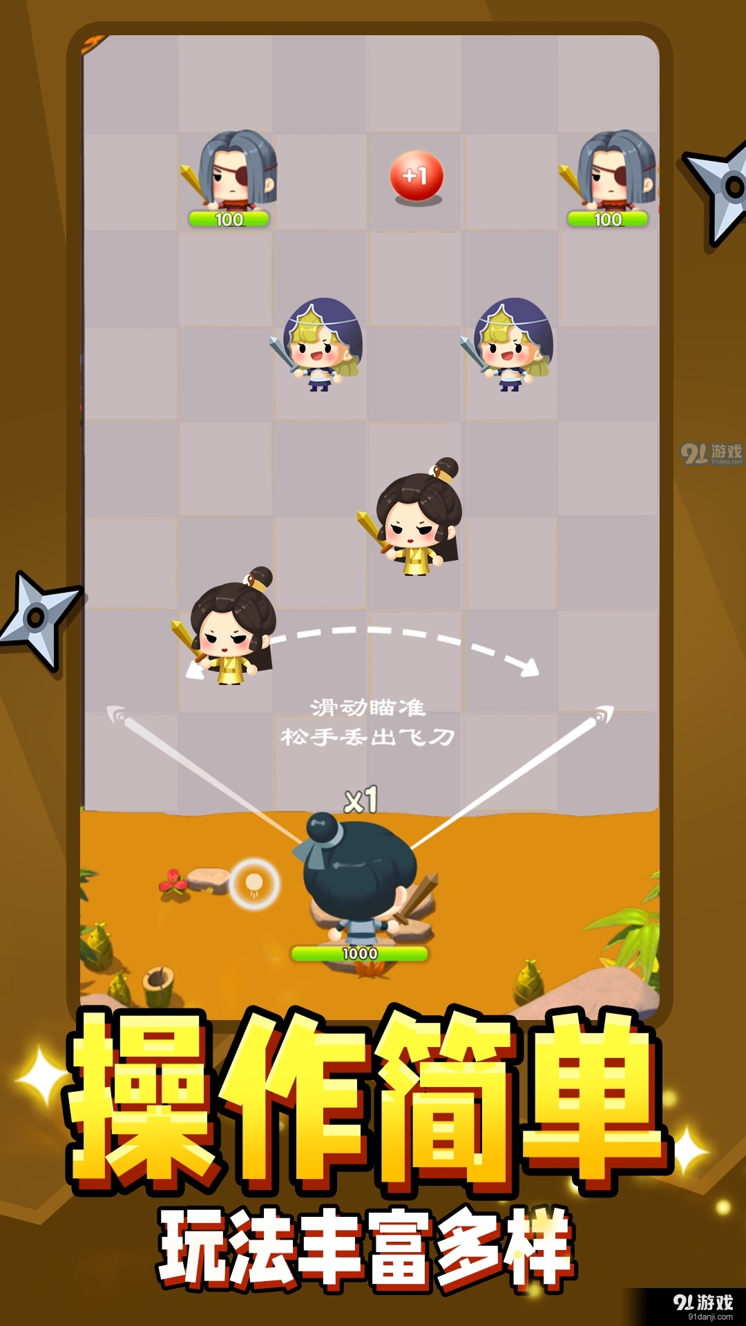 弹指江湖v1.3.4截图3